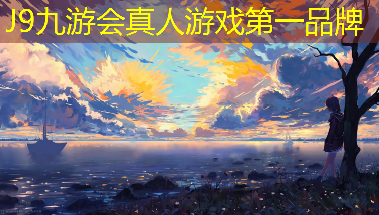 J9九游会真人游戏第一品牌：哑铃怎么选择合适的重量