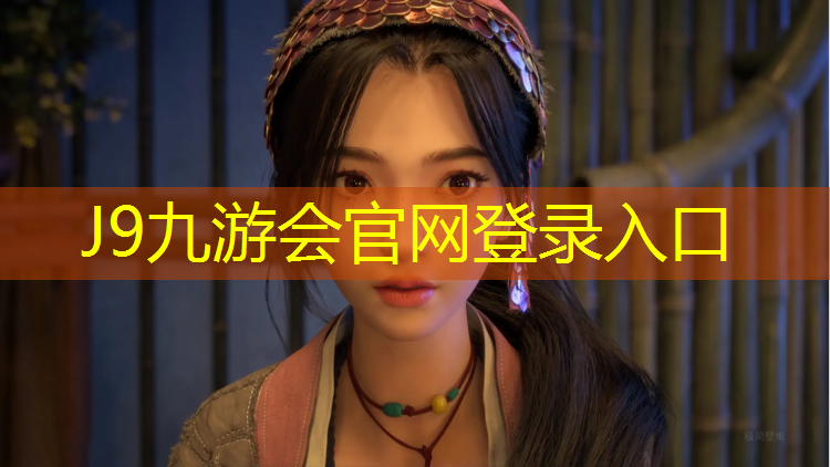 J9九游会官网：嘉兴生产塑胶跑道