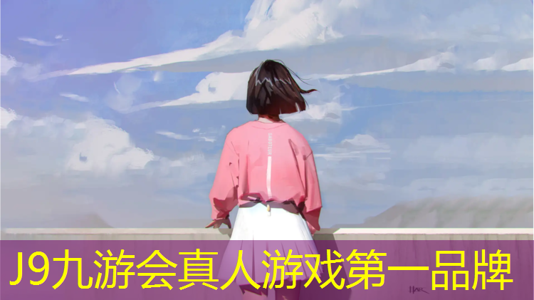 J9九游会真人游戏第一品牌：咸阳小区塑胶跑道