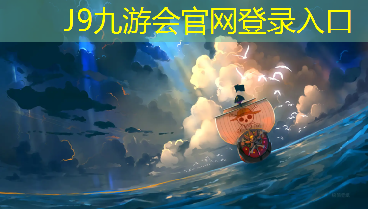 J9九游会真人游戏第一品牌：体操服放胸垫会不会掉