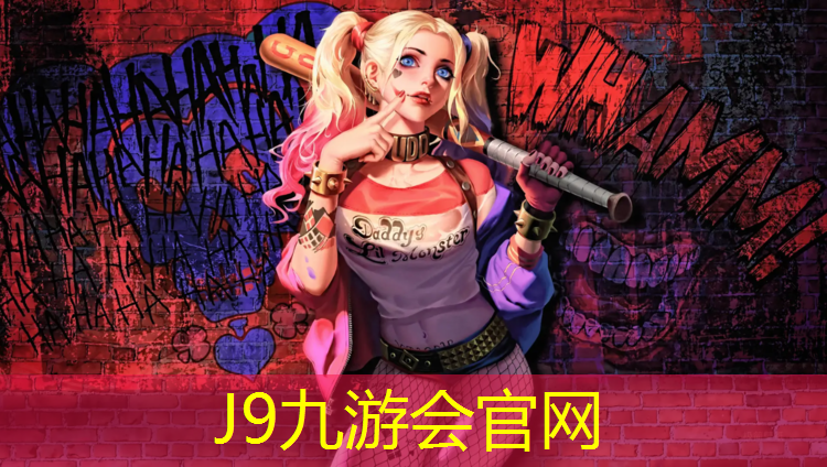 J9九游会真人游戏第一品牌：宜昌纹型塑胶跑道材料