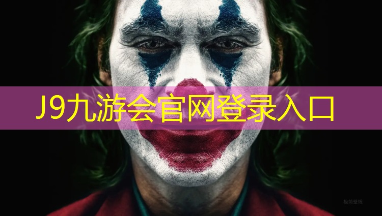 J9九游会官网：温州塑胶跑道生产企业