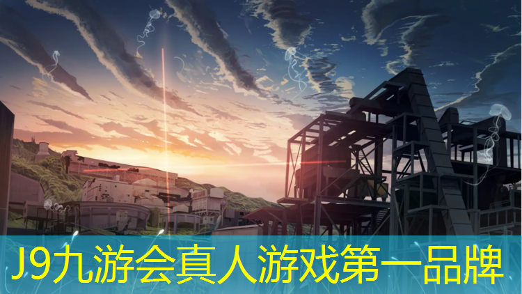 J9九游会真人游戏第一品牌：混合型塑胶跑道特性