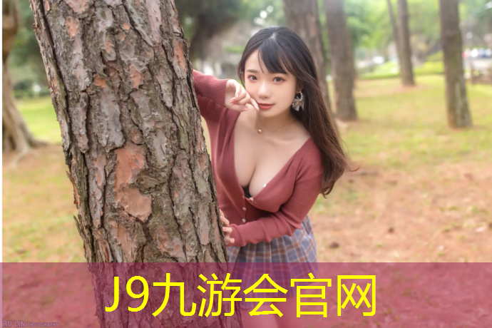 J9九游会官网：林芝透气型塑胶跑道材料