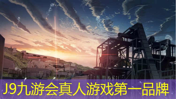 J9九游会官网登录入口：兰州塑胶跑道价格